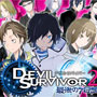 デビルサバイバー2