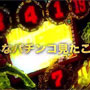 CRロトパチ｜宝くじとパチンコの融合！？スペック・情報まとめ