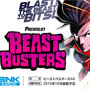 ビーストバスターズ