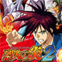 CR烈火の炎2