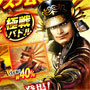CR戦国無双 猛将伝