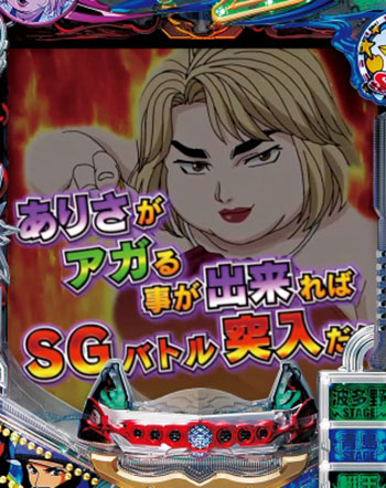 突入チャレンジ