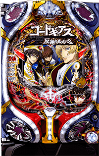 CRコードギアス エンペラーロード・筐体画像