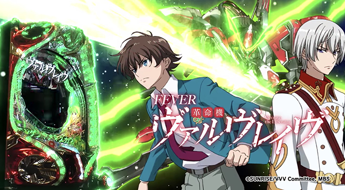 CR革命機ヴァルヴレイヴ パチンコ新台