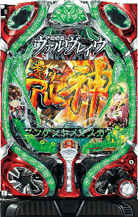 CR革命機ヴァルヴレイヴ・筐体画像