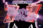ハイティーンZONE