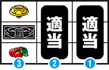 BIG中の技術介入手順