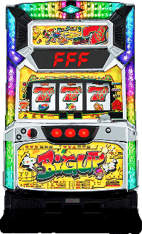 ビッグアップ・筐体画像