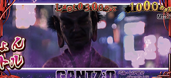 &nbsp;ぬらりひょんバトル