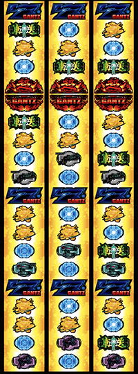 超ガンツ・リール配列