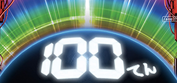 超ガンツ・採点