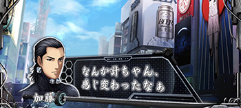 キャラセリフ予告