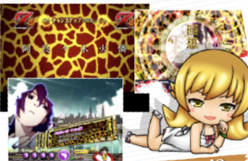 CR偽物語・キリン柄