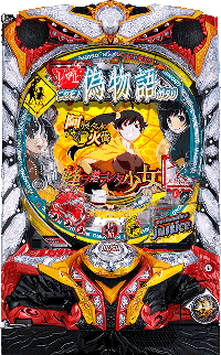 CR偽物語・筐体画像