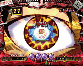 ST中のキリン柄