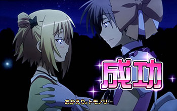 エピソードボーナス