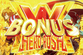 Wヒーローラッシュボーナス