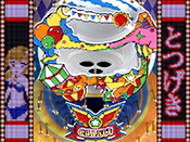 カットイン演出