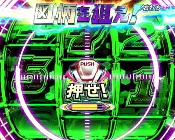 革命RUSH中の演出