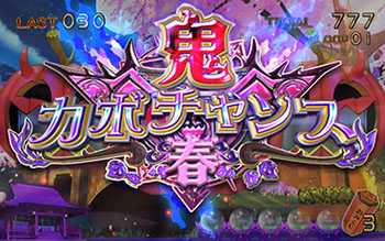 鬼カボチャレンジ