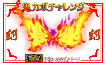 鬼カボチャレンジ