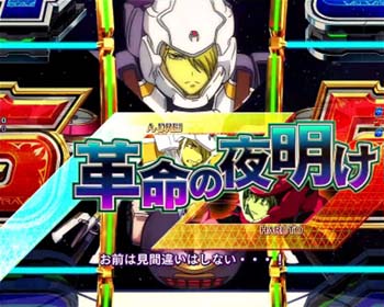 バトルリーチ・革命の夜明け