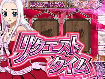 リクエストタイム