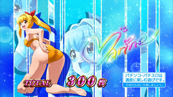 ボーナス終了画面のサイン