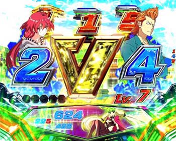 チャンス目でV停止