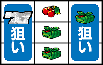 番長A・中押し1