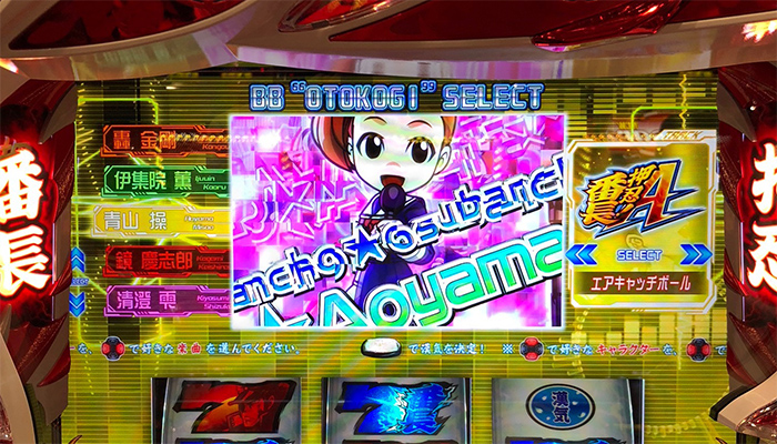 番長Aタイプ　初打ち感想