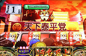 汚名返上ステージ