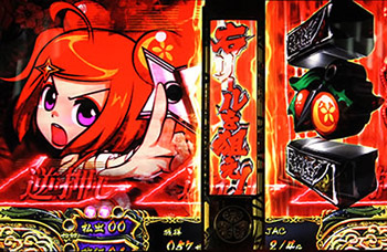 変幻自在ボーナス