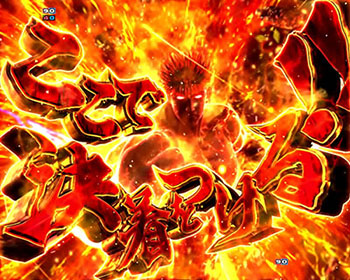 激熱カットイン予告