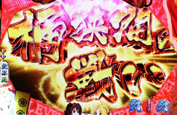 桶狭間の戦いリーチ