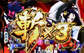 天下布武連続演出