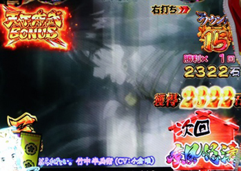 次回「疾風怒濤」