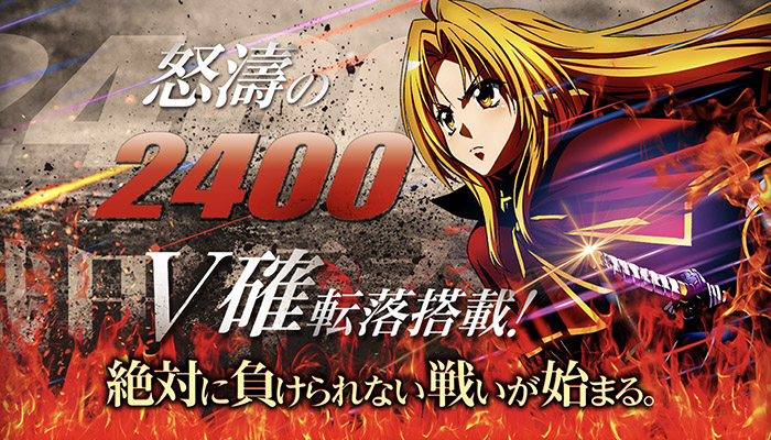 CR織田信奈の野望2 パチンコ新台