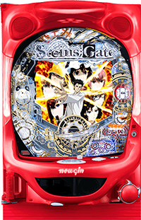 CRシュタインズ・ゲート 筐体画像