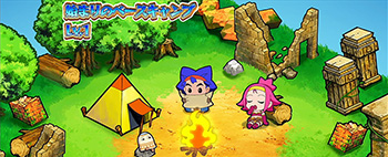 ベースキャンプ