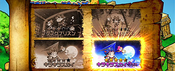 ダンジョン選択画面