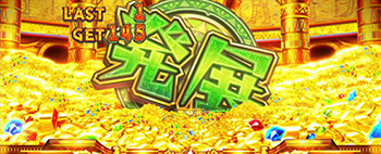 ミッション発展