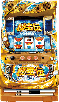 秘宝伝Rev. 筐体画像