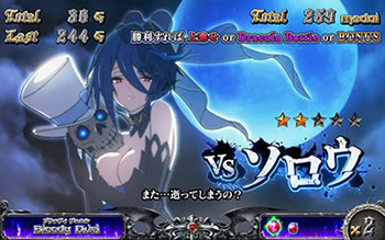 ブラッディデュエル