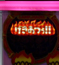 ハーデスランプ