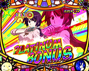 プラチナボーナス