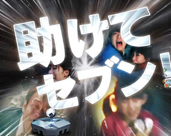 パネルチャンス