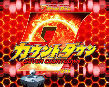7カウントダウン予告