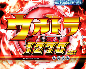 ウルトラ雷雲モード