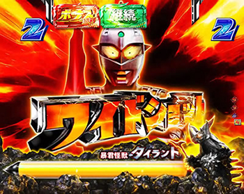 必殺技アタック